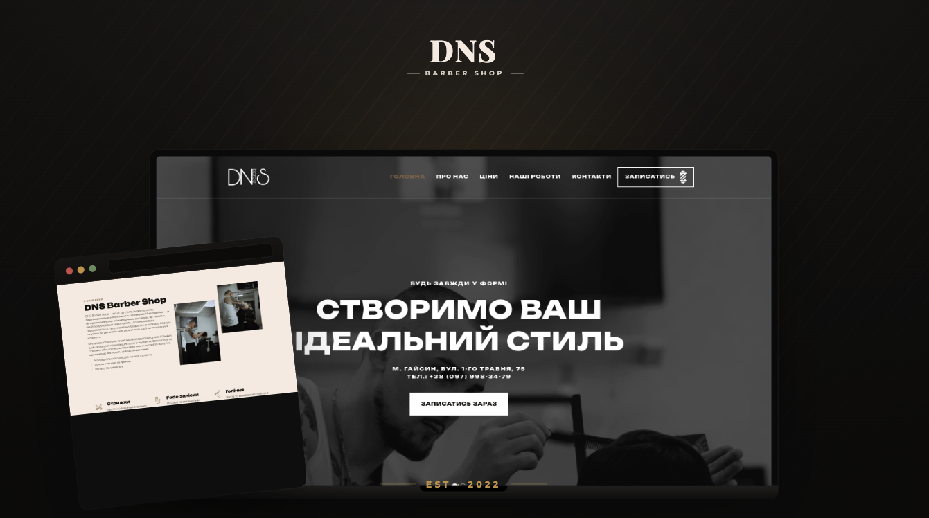 DNS Barber Shop