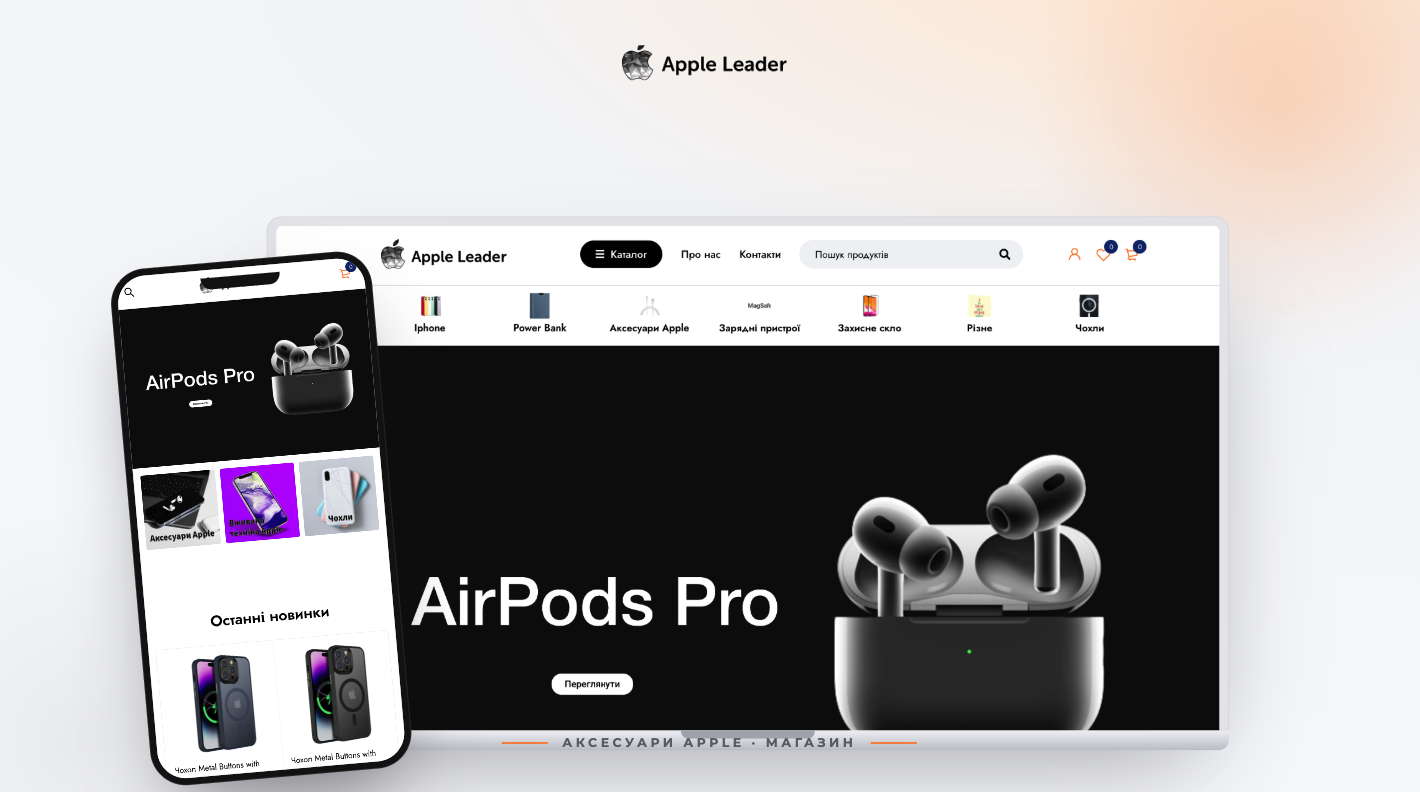 Apple Leader